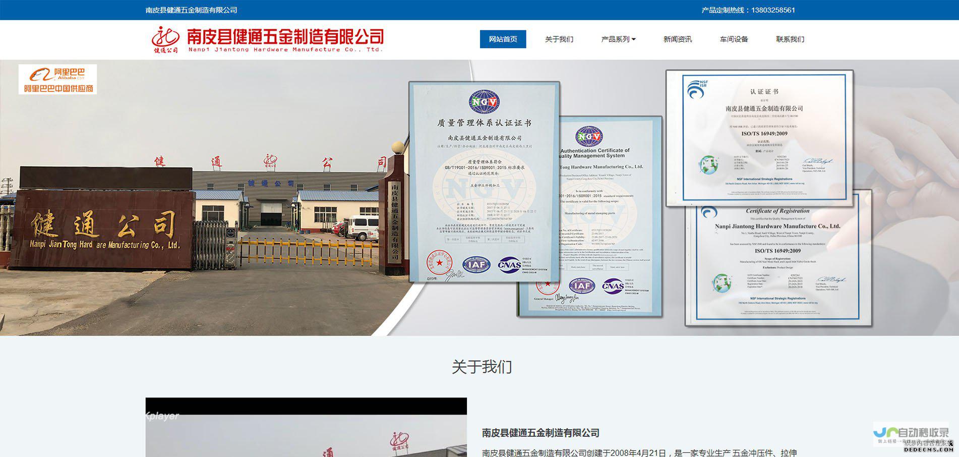 沧州网站建设：打造您的线上品牌形象，提升企业竞争力