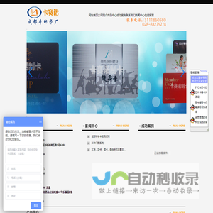 [ 成都会员卡|成都IC卡|成都积分卡|会员积分系统|消费管理软件-成都卡赛诺科技有限公司 ]