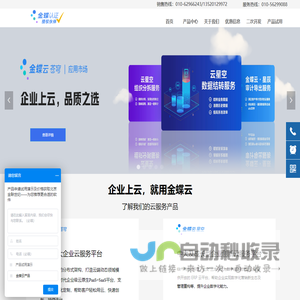 北京金联世纪科技有限公司-网站首页_官网