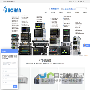 上海渤翰电子科技有限公司-渤翰科技为您提供专业的解决方案-上海渤翰科技有限公司
