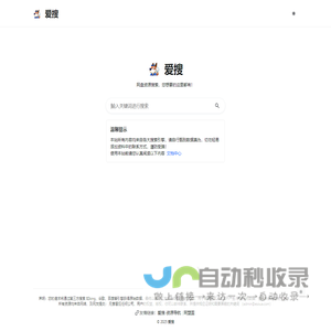 爱搜-网盘资源搜索！